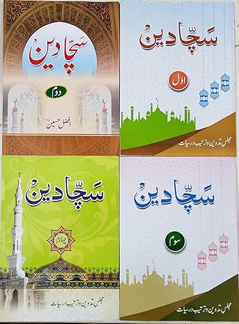 sachcha deen volume 1 to 4 (urdu)